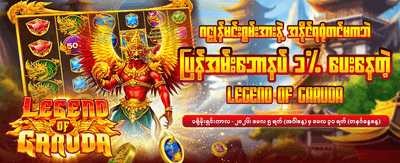 အကောင်းဆုံး အတွေ့အကြုံကို ခံစားပါ